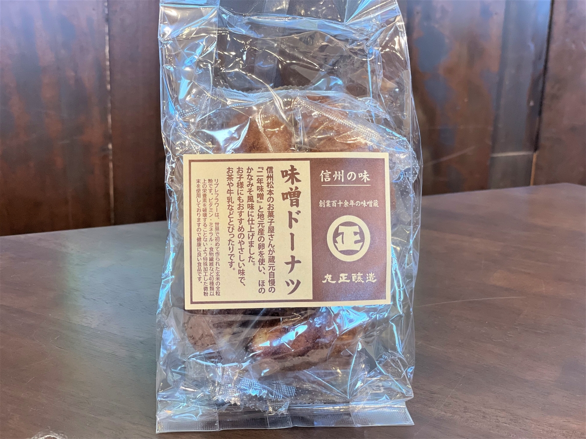 味噌ドーナツ 8個入 | 道の駅発酵の里こうざき